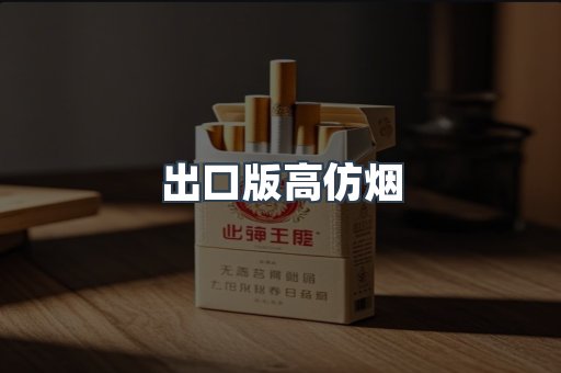 越南香烟系列